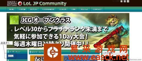 LOL日服官网地址 LOL日服帐号注册教程语音包试听