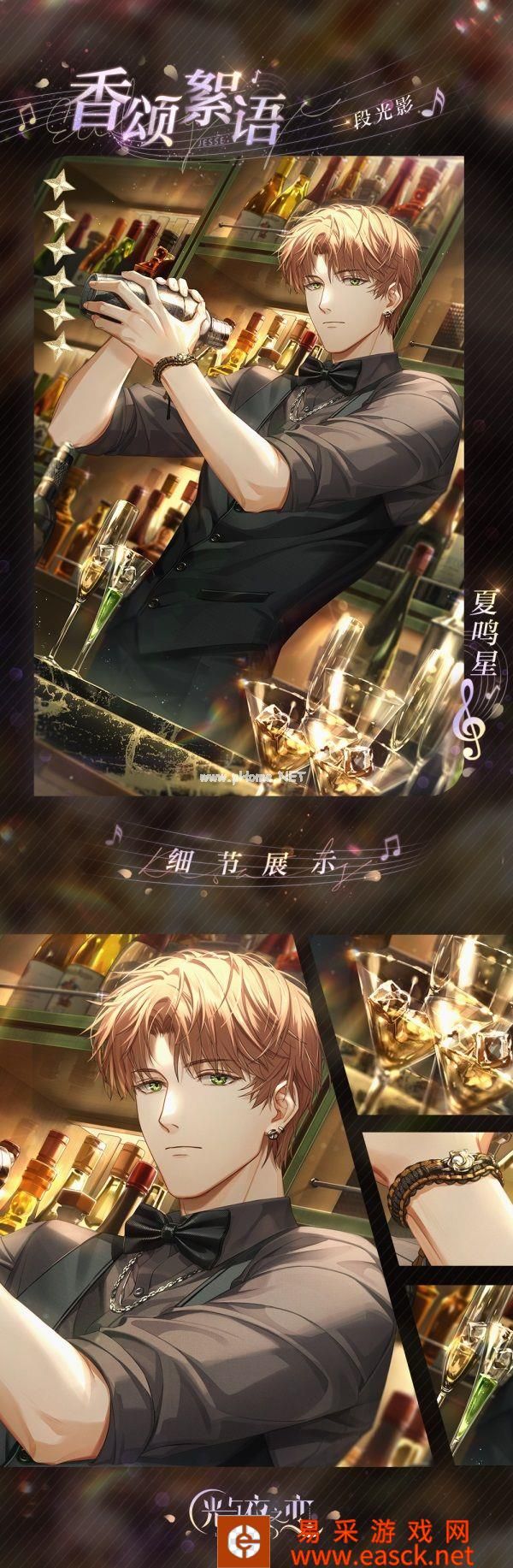 莺吟燕舞 《光与夜之恋》酣春序曲活动今日上线