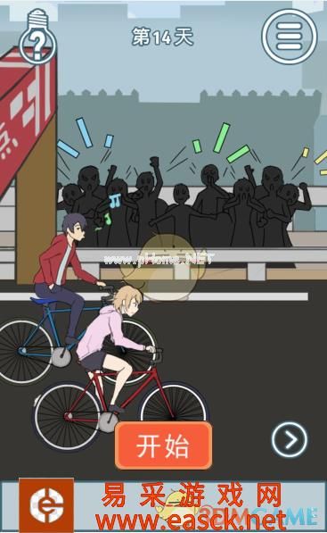 《我的男友很调皮》第十四关通关攻略