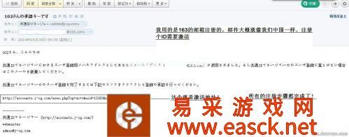 LOL日服官网地址 LOL日服帐号注册教程语音包试听