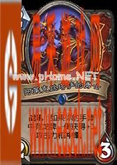 炉石传说冠军的试炼新卡 战士新卡实战测试