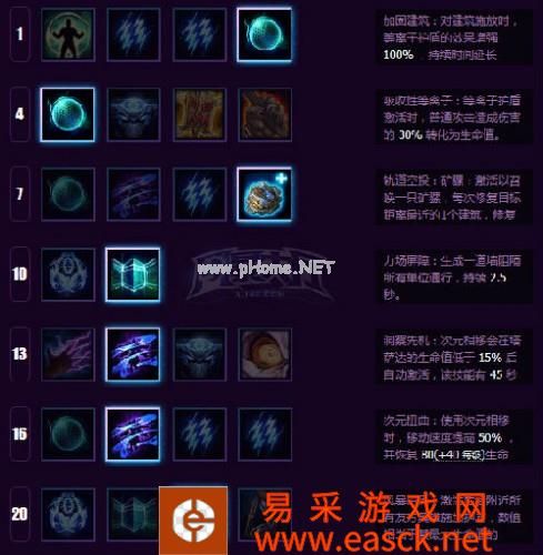 《风暴英雄》塔萨达攻略 塔萨达护盾流打法