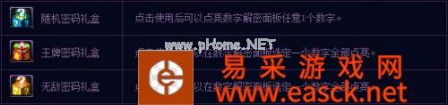 dnf数字解密答案10月12日答案 第三天数字暗号是什么