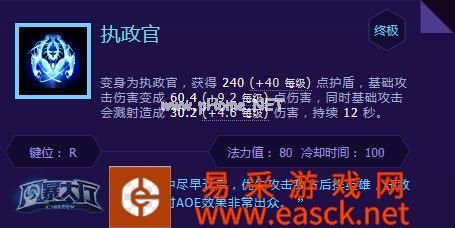 《风暴英雄》塔萨达攻略 塔萨达护盾流打法