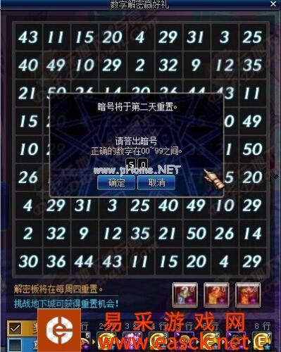DNF数字解密10月26日答案是多少 DNF10.26解密数字