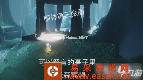 《光遇》荧光森林在哪里