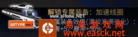 《少女前线》汉阳造88式心智升级图鉴