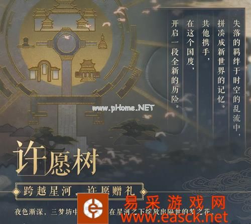 《恋与制作人》西月之旅玩法介绍