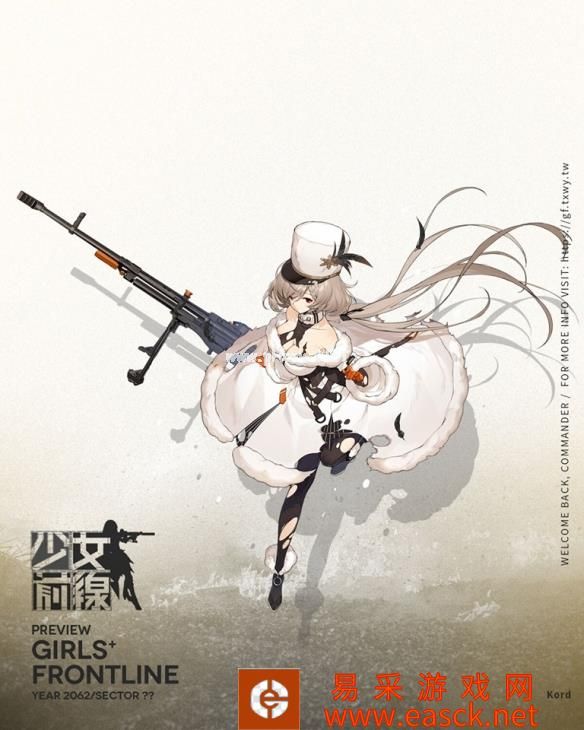 《少女前线》限时救援五星机枪Kord介绍