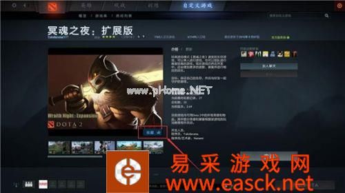 DOTA2重生自定义游戏怎么玩 DOTA2重生自定义游戏玩法