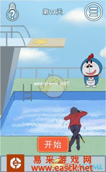 《我的男友很调皮》第二十一关通关攻略