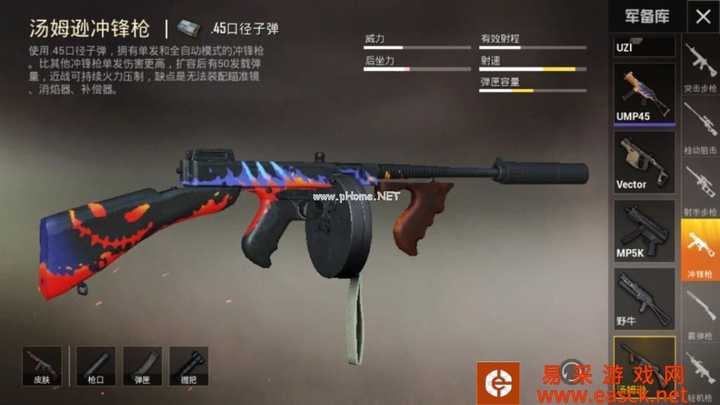 《和平精英》汤姆逊冲锋枪使用技巧
