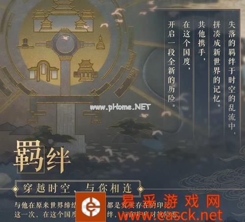 《恋与制作人》西月之旅玩法介绍