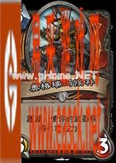 炉石传说冠军的试炼新卡 战士新卡实战测试