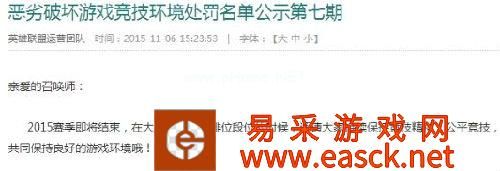 LOLS5赛季末排位冲分技巧 调整心态成上分关键
