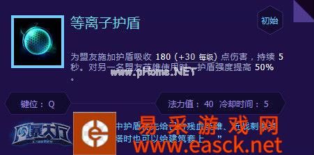 《风暴英雄》塔萨达攻略 塔萨达护盾流打法