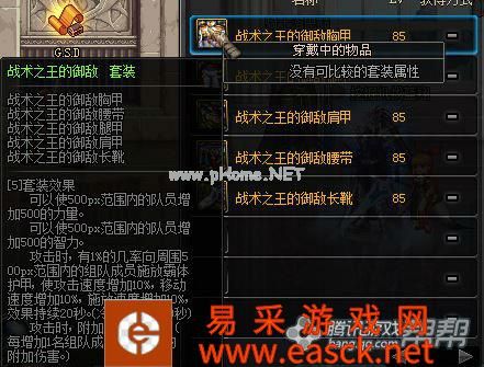 DNF新版本剑魂SS史诗套装推荐 安图恩20人本必备