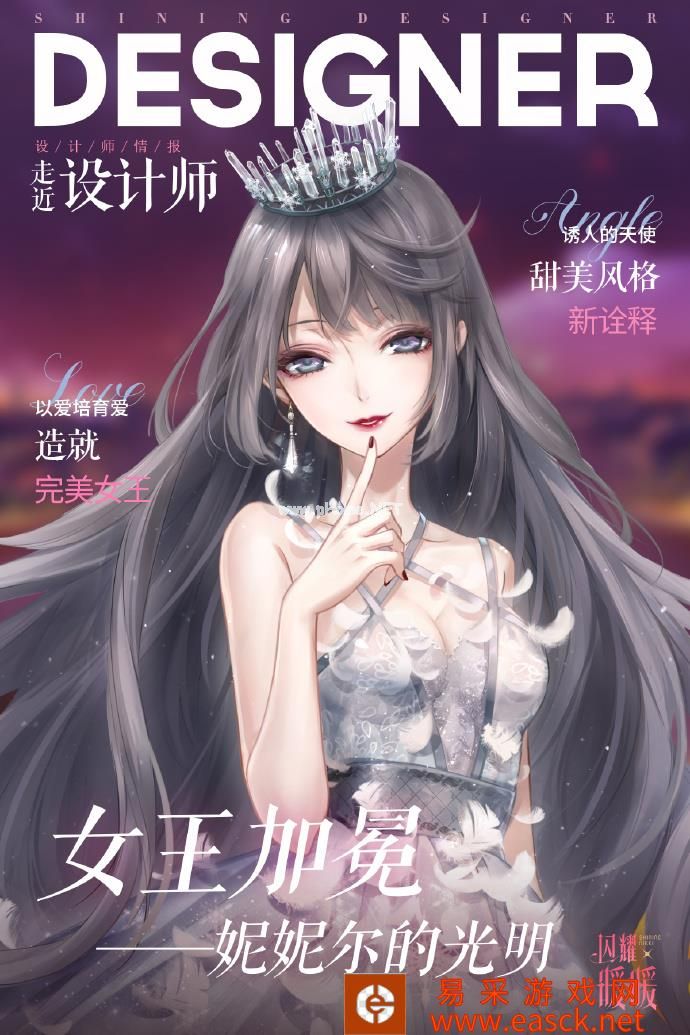 《闪耀暖暖》无氪微氪玩家钻石用法
