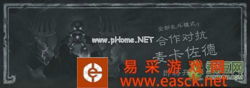 炉石传说乱斗模式合作对抗麦卡佐德 双人挑战麦卡佐德