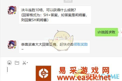 决斗连胜10场，可以获得什么成就？