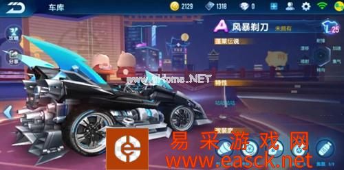 《QQ飞车》手游风暴剃刀上线时间介绍