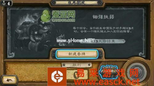炉石传说乱斗模式锄强扶弱玩法 锄强扶弱卡组职业推荐