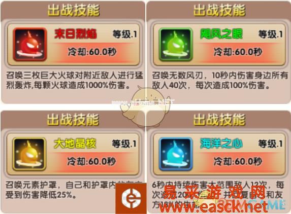 《大冒险家2》元素精灵玩法介绍