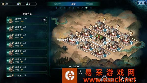 《天命奇御2》高收益建筑规划攻略指南