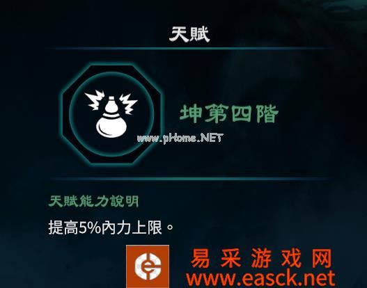 《天命奇御2》坤卦天赋能力效果介绍