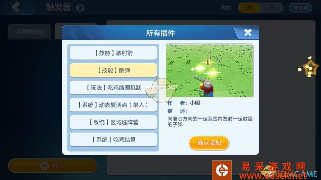 《乐高无限》散弹技能介绍
