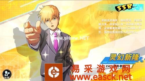 《路人超能100》伙伴攻略出炉 灵幻新隆怎么用？