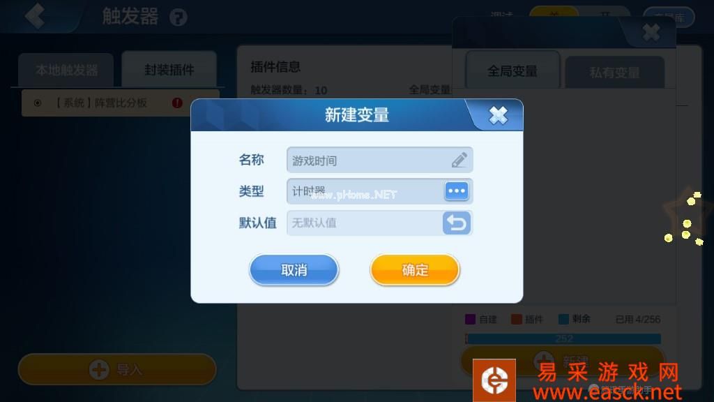 《乐高无限》阵营比分版