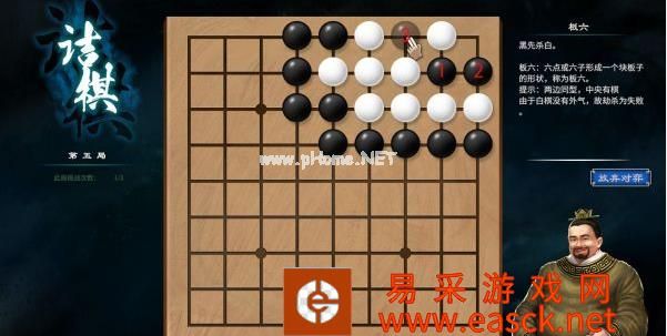《天命奇御2》京南驿棋局怎么解