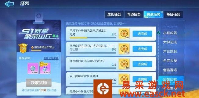 《跑跑卡丁车手游》超越自我挑战攻略大全