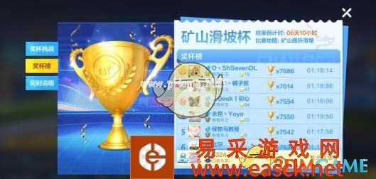 《跑跑卡丁车手游》杯王争霸赛怎么玩
