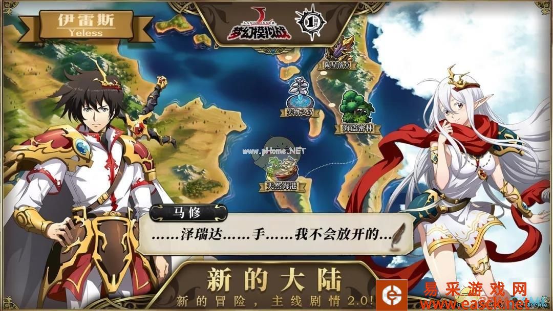 《梦幻模拟战》超限觉醒、练兵升级、全新大陆…全新2.0版本即将到来！