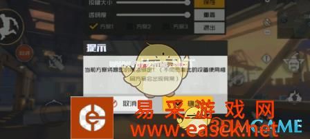 《王牌战士》三指玩法攻略