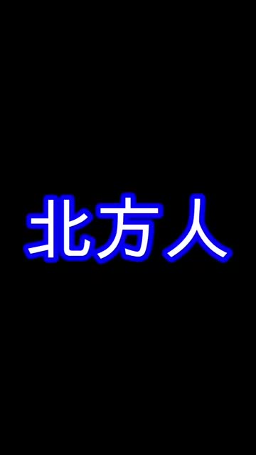 和平精英：回家对比，北方人VS南方人，看看南方人怎么回家？
