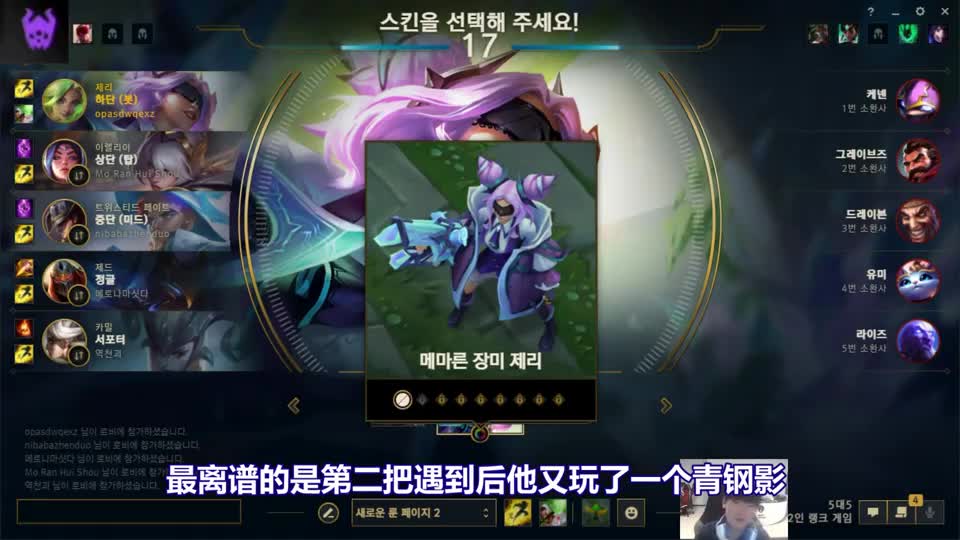 T1辅助乱玩明演阿水，JKL怒了：14连胜了不起？当年我还18连胜呢