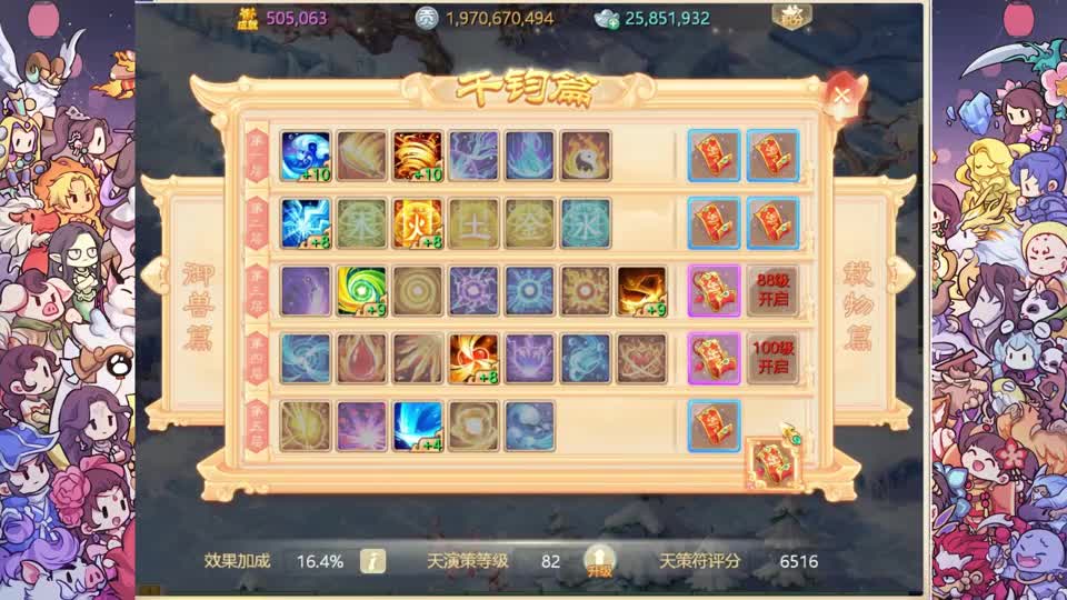 【交易】时间服神兽高克伤炮