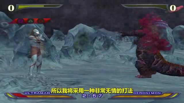奥特曼格斗进化：初代奥特曼剧情模式，挑战获得S级评分