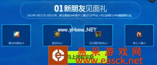 DNF暑假狂欢季活动网址 暑假狂欢季奖励领取地址