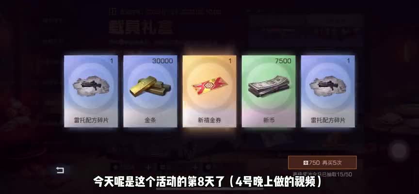明日之后：铁公鸡花5万小太阳7天拉满不出车 ！