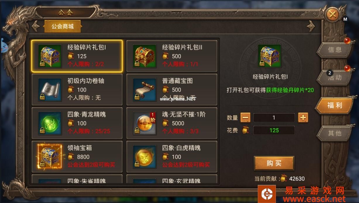 大神级玩家：隔壁老王课堂《王城英雄》一天直升300级攻略