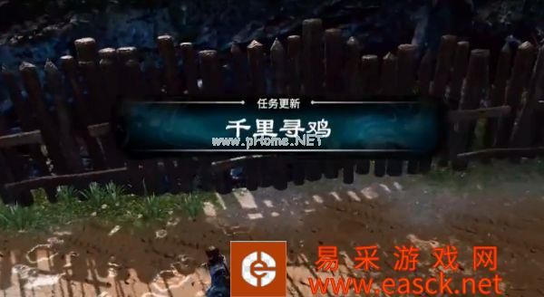 天命奇御2千里寻鸡支线完成攻略