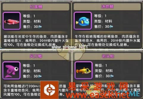 《大冒险家2》元素精灵玩法介绍