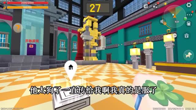 迷你世界：两次都拿到了炸弹，不公平，妹妹为自己扳回一局