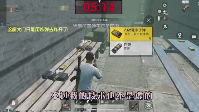 和平精英：挑战逃出暗影，“无伤到达”第三关，惨遭操纵者针对！（1）