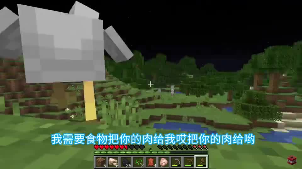 MC当你每次睡醒就会变成别的生物？而且每次升级还能变大身体