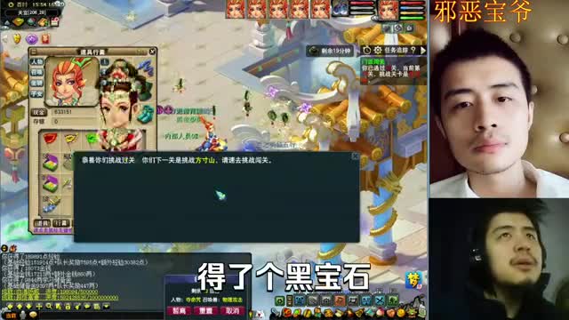 邪恶宝爷直播玩梦幻西游，15开周末活动十八门派，赚了多少钱？